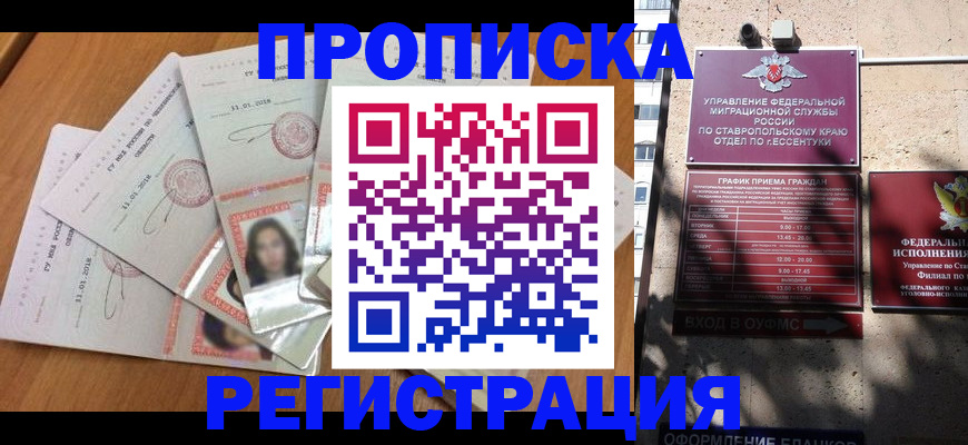 пропишу в квартире в Козьмодемьянске