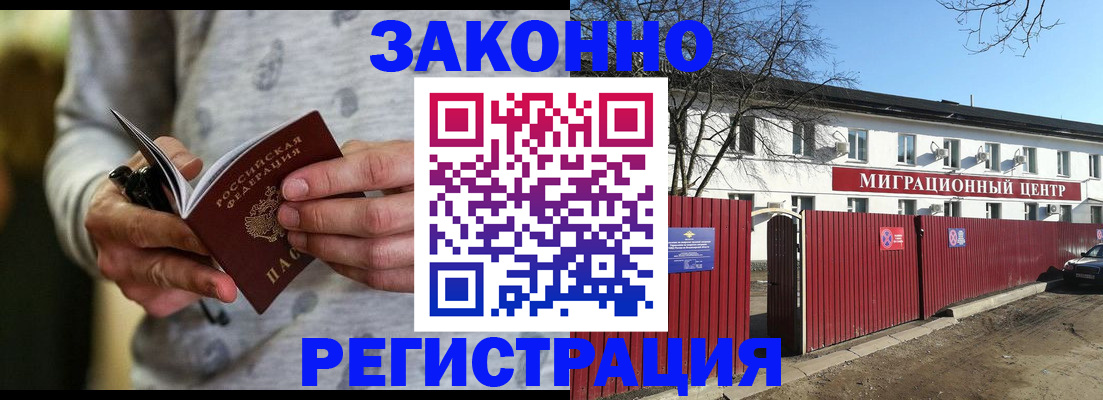 прописка для военкомата в Козьмодемьянске